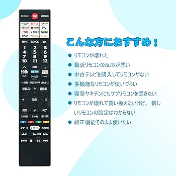 Amazon | ALLIMITY ダイヨウリモコン fit for 東芝 TOSHIBA